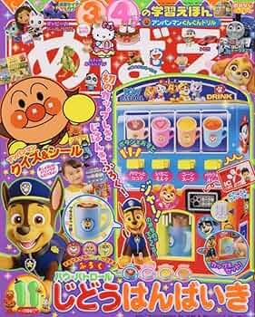 小学館 めばえ 平成元年 11月号 小学館 めばえ 平成元年 11月号 - メルカリ